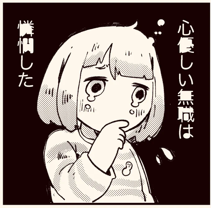まんがをすすめました