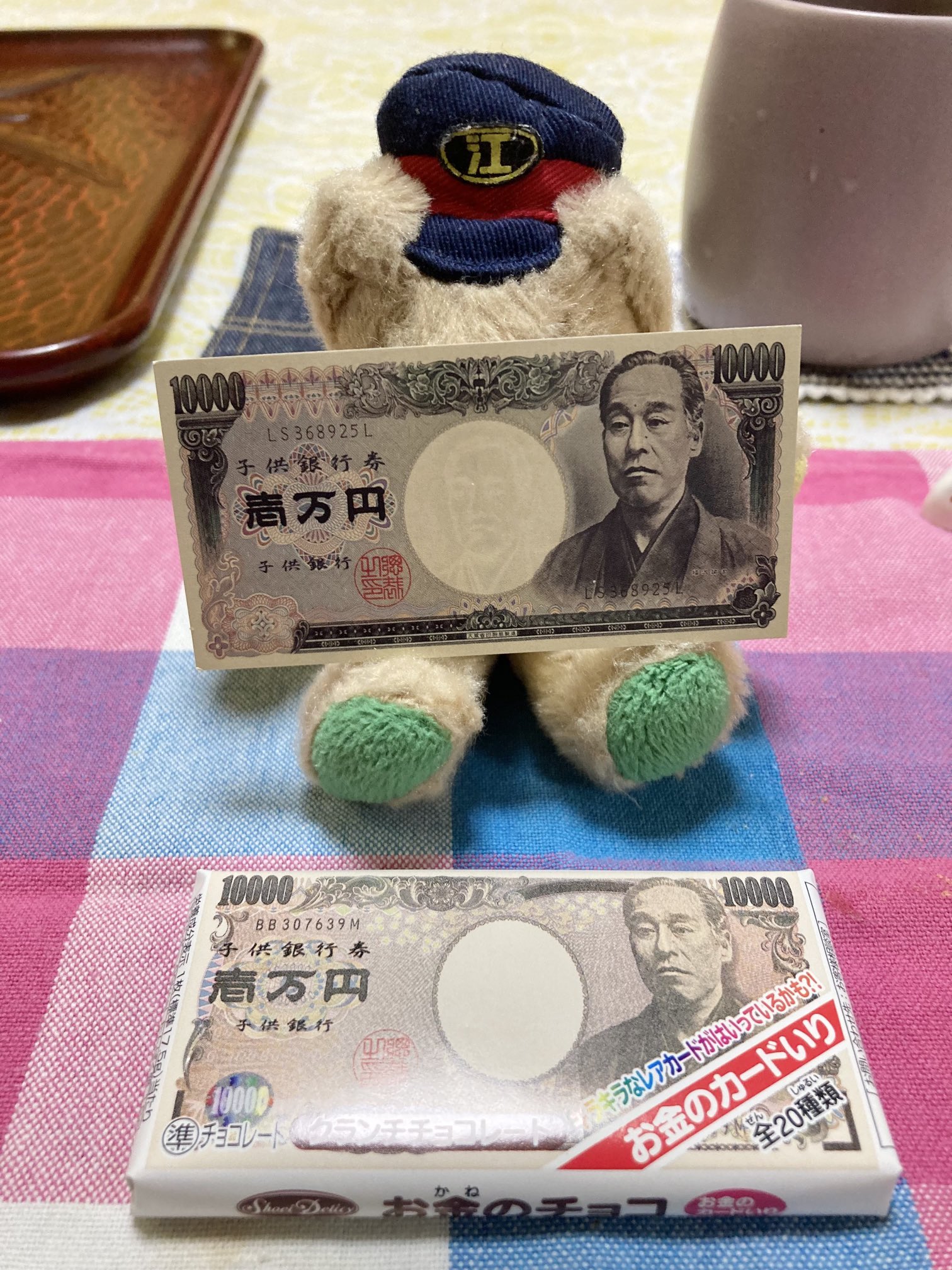 みあか エンはついに 一万円を手に入れた 福沢諭吉 お金持ち 子供銀行券 T Co Hz6azihr Twitter