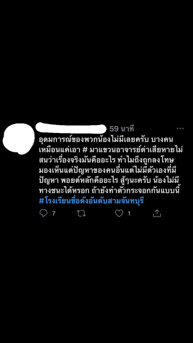 MX0W0_0's tweet photo. นี่หรอคะความคิดของคนมีอุดมการณ์ คนมีอุดมการณ์เค้าใช้คำพูดอย่างงี้หรอคะ? #โรงเรียนชื่อดังอันดับสามจันทบุรี https://t.co/NgbLJdJcKf