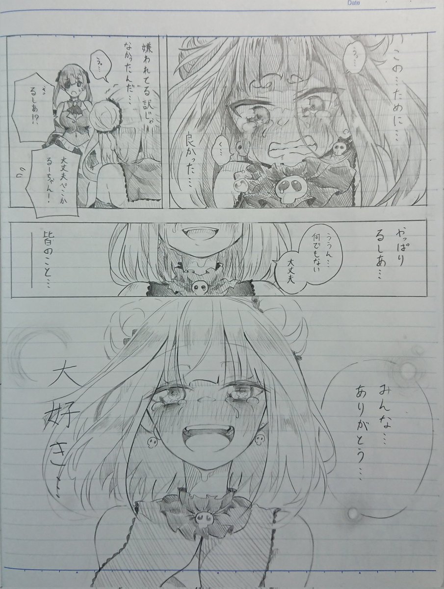 るしあちゃん漫画ラストページの6ページ目が完成したので置いときます✨ありがとうございました!!! 