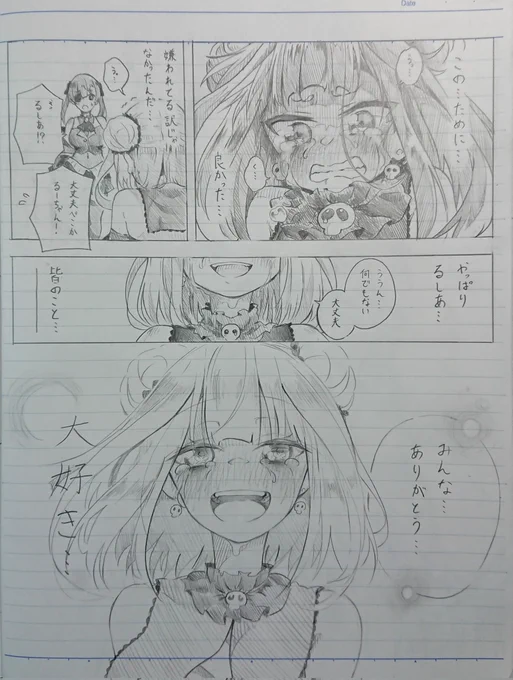 るしあちゃん漫画ラストページの6ページ目が完成したので置いときます✨ありがとうございました!!! 