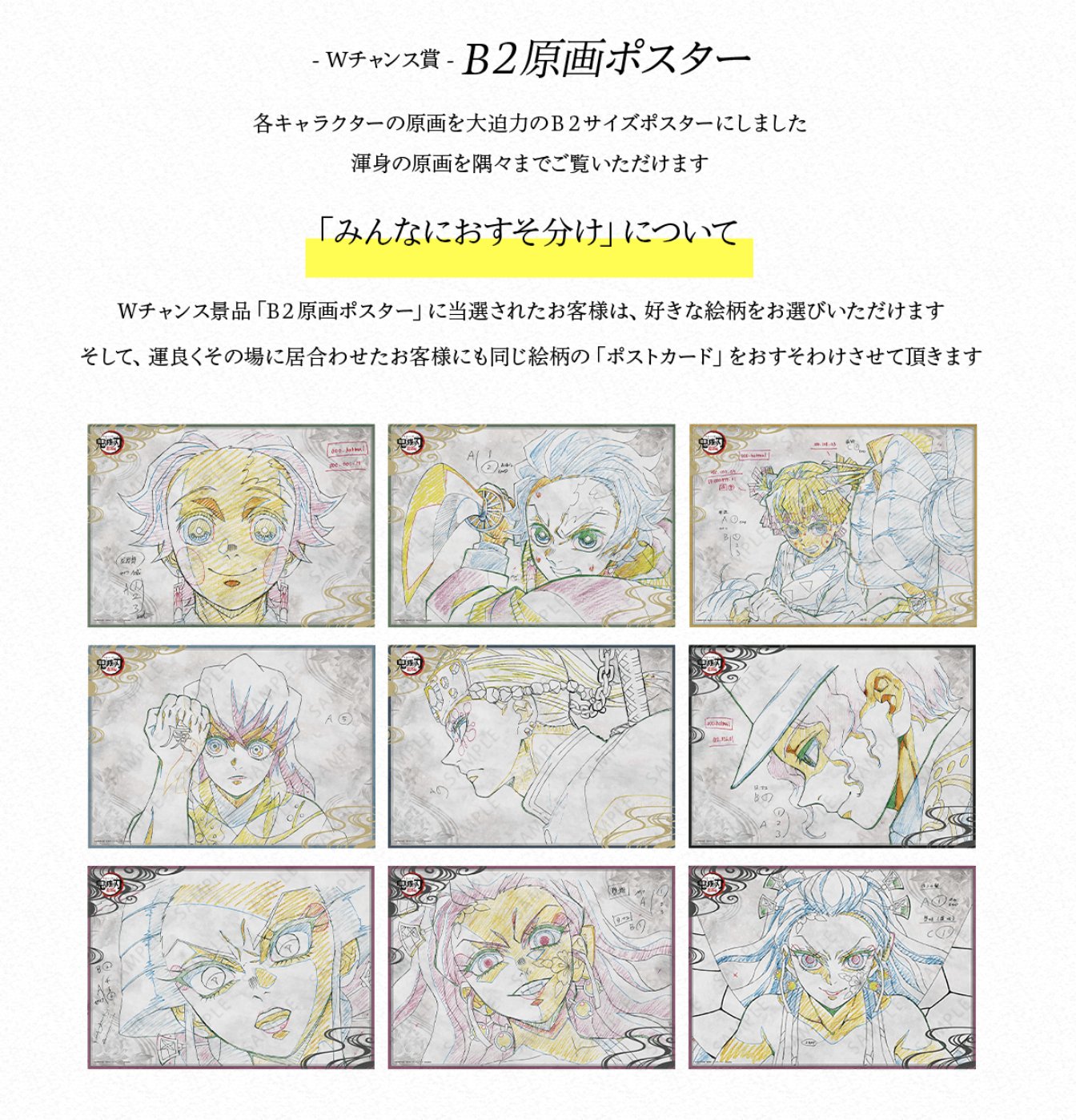 ポスター鬼滅の刃 ufotableダイニング 遊郭編 宇髄天元 お楽しみくじ ポスター鬼滅の刃 ufotableダイニング 遊郭編 宇髄天元 お楽しみくじ