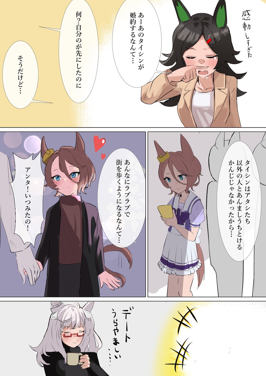 引退後タイシン8

タイシンが結婚したときのBNW 