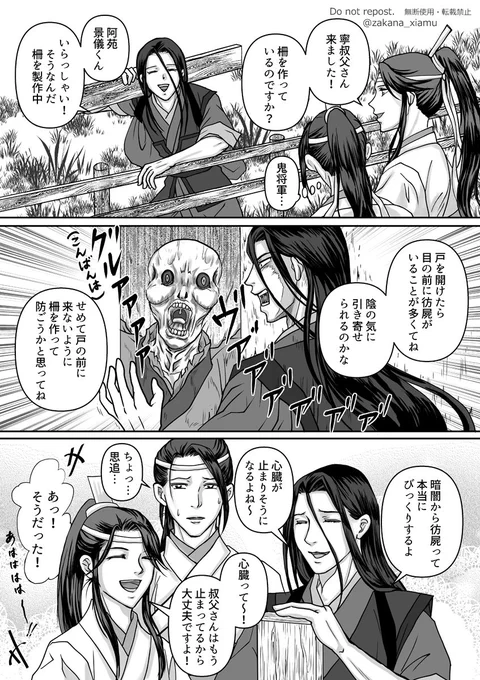 『あつまれ温寧の森⑥』

不定期日常系漫画6話目🐰
明るい屍ジョーク。
温寧が景儀を呼ぶ時、何て呼びますか?藍公子かなとも思ったんですが、もうちょっと親しい感じにしたかったので景儀くんにしてみたんですが…(阿つけるほどでもない)。

#魔道祖師 #魔道祖师 #MDZS
#温寧 #思追 #景儀 