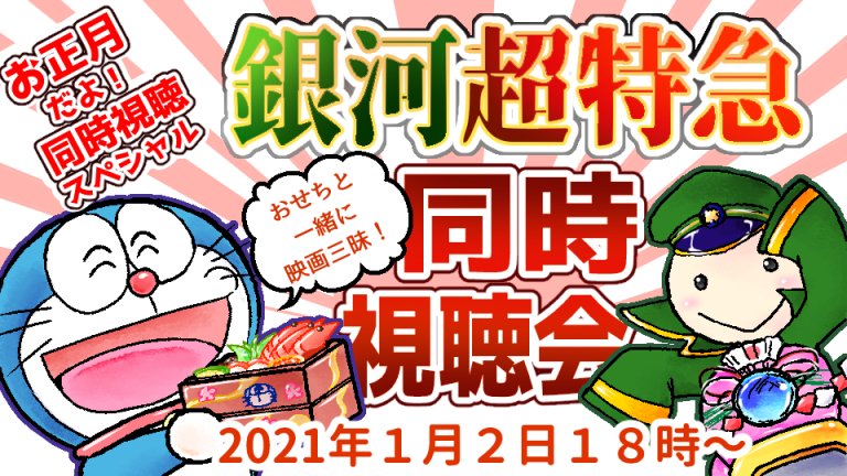 これ忘れてた!!銀河超特急!!
あと宇宙小戦争のタイトル間違えていて、作り直したやつも。 