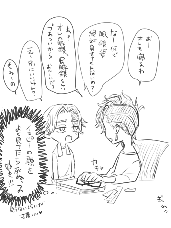 ※ココイヌ
ココは、目が悪いらしいけど、コンタクトはつけてなさそだな???と思ったので、なんでかな?と考えたら、原因はいぬぴだったことに結び付いた😘
めっちゃ分厚い眼鏡かけてそう! 