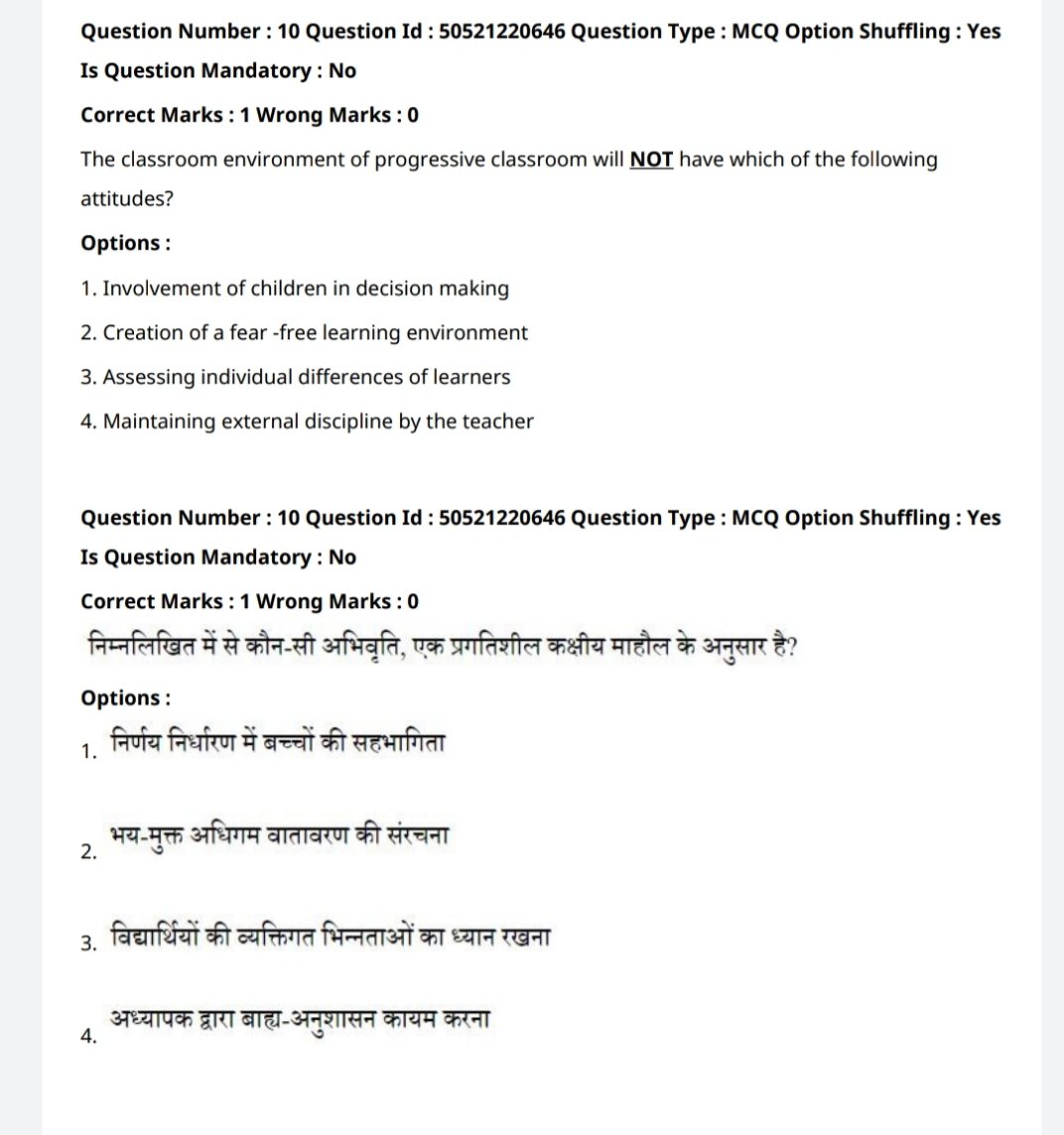 inamuddin0987's tweet photo. CTET Answer Key, में English में कुछ और प्रशन और हिंदी में कुछ और प्रशन है, तो हिंदी मीडियम वाले बच्चे कैसे सही उत्तर कर पाएंगे, क्योंकि CBSE, English में जो प्रशन हैं उन्हें ही प्राथमिकता देगी
#updateanswerkey 
#ctet 
@cbseindia29 
@FazlurR15624750 @alihaidar786a @AmarUjalaNews https://t.co/235kfNLXIo