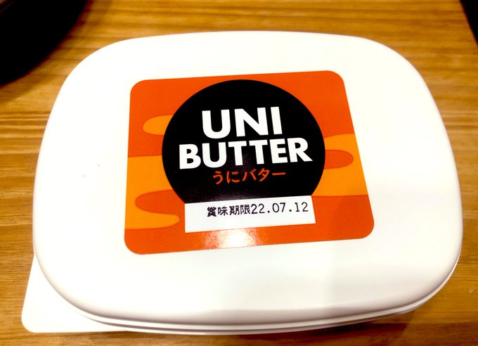 全人類カルディのうにバターをご飯にのせて醤油かけてほしい🍚 