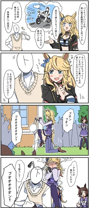 VSブオンブオンシチー 