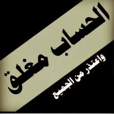 فترة نقاهة، ،،ومشاغل احبتي في الله