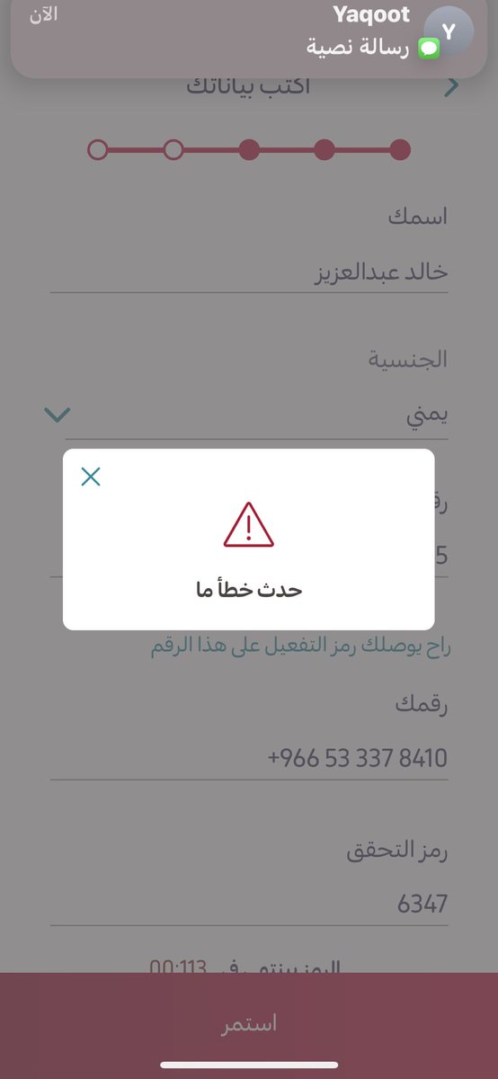 khalidalbokary's tweet photo. @Yaqootapp https://t.co/5X6Q8cdu7z