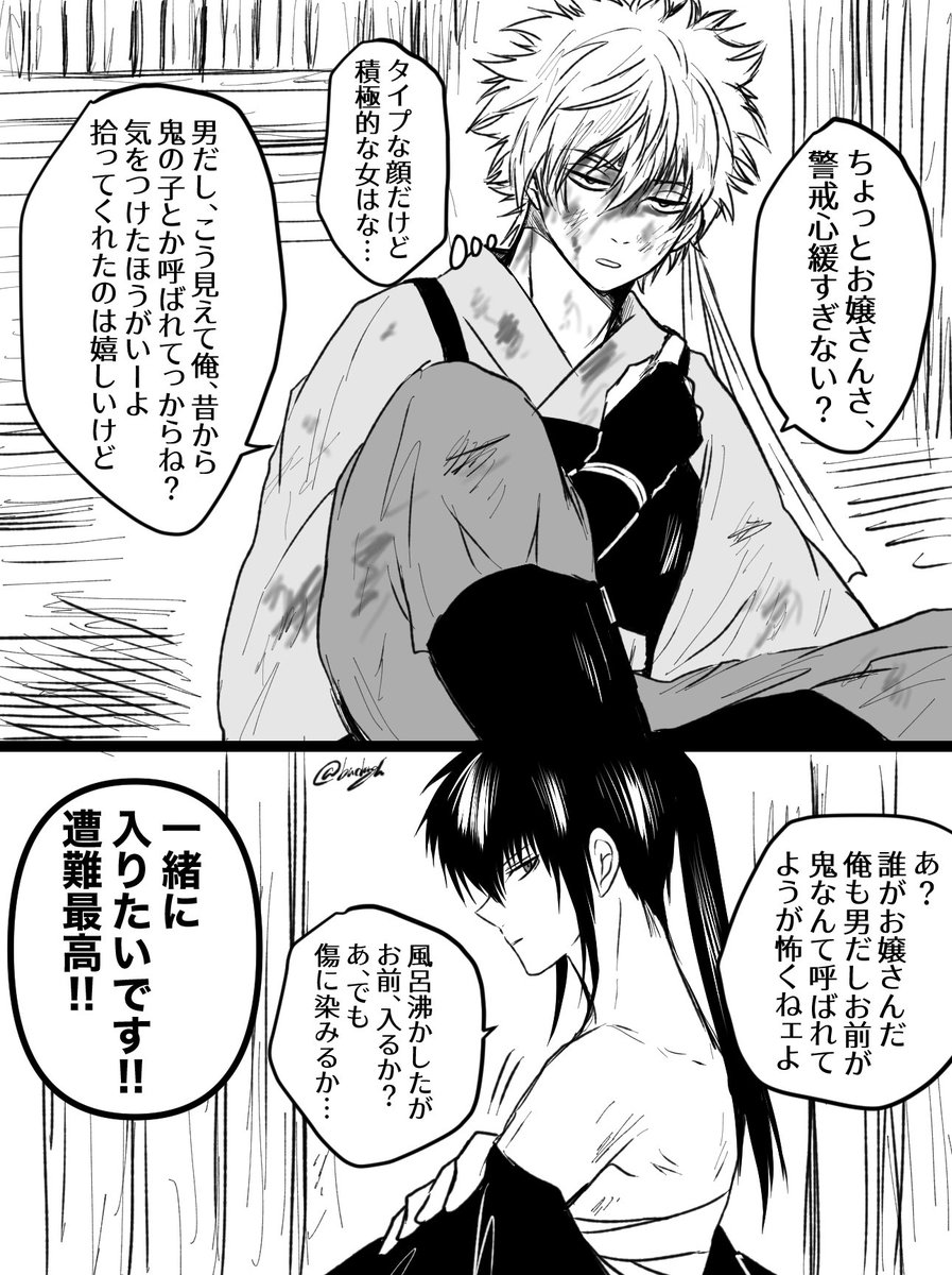 妄想が続いたので描きました！ 夜叉ポニ（銀土🍓🚬） バラガキとはいえ