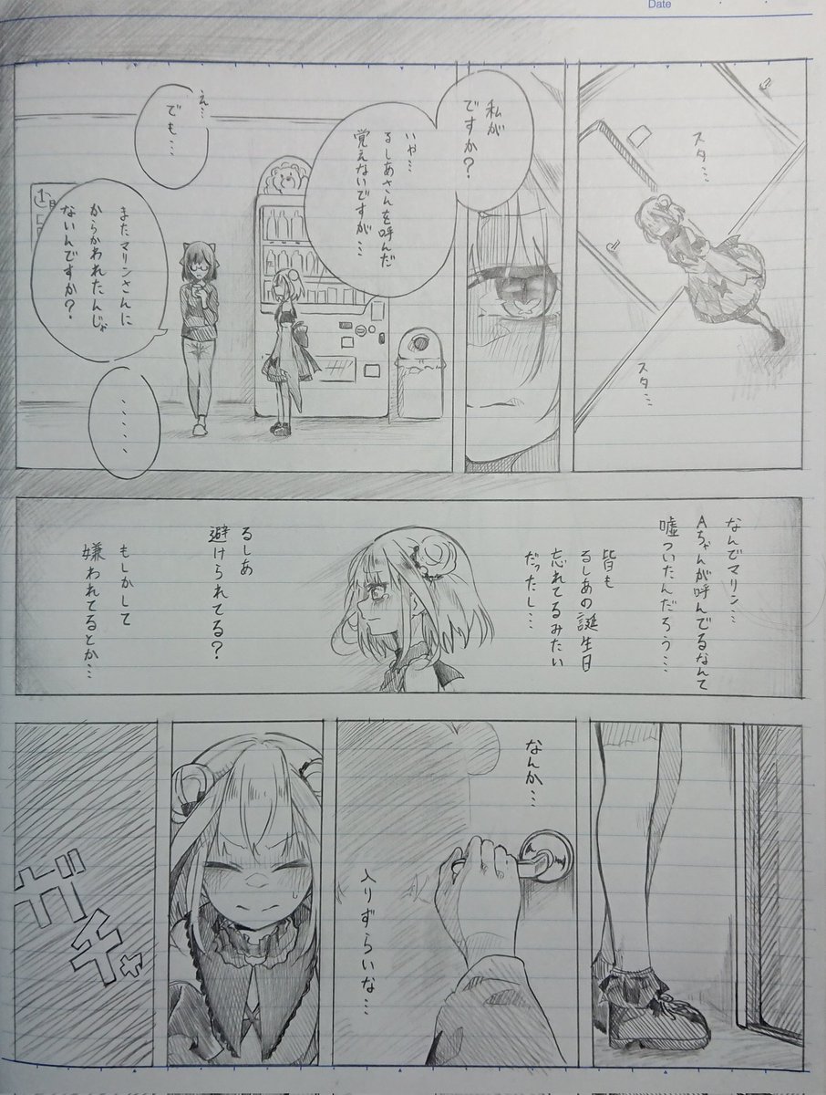 ①最近描いたるしあちゃんの誕生日漫画を読みやすいようにまとめてみました!「リプライに②」
遅くなりましたがるしあちゃんお誕生日おめでとうございます✨🎉✨
#絵クロマンサー 
#潤羽るしあ生誕祭 