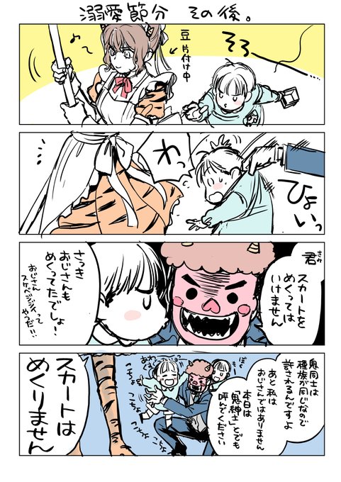 冷酷執事はメイドを溺愛する 4-