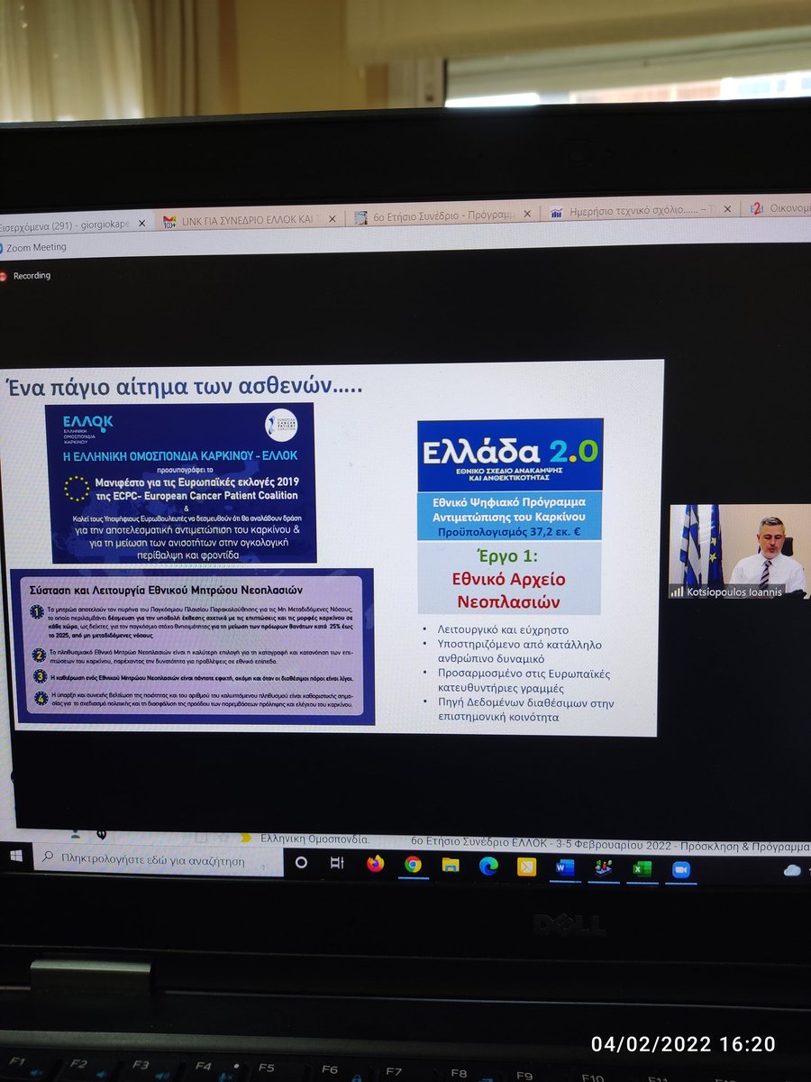 Γ.Γ Υπηρεσιών Υγείας : Το Εθνικό μητρώο νεοπλασιών θα είναι το 1ο έργο του εθνικού ψηφιακού προγράμματος για τον καρκίνο <a href="/jkotsios/">Yannis Kotsiopoulos</a> <a href="/EllokGr/">ΕΛΛΟΚ</a>    #WorldCancerDay2022 #CancerResearch #CancerTreatment #CloseTheCareGap