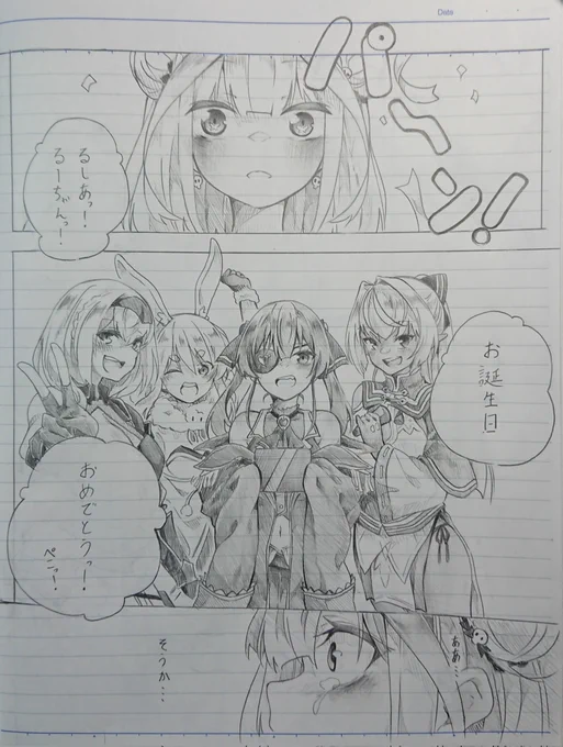 ②るしあちゃん誕生日漫画の続きです!!ありがとうございました#絵クロマンサー #潤羽るしあ生誕祭 