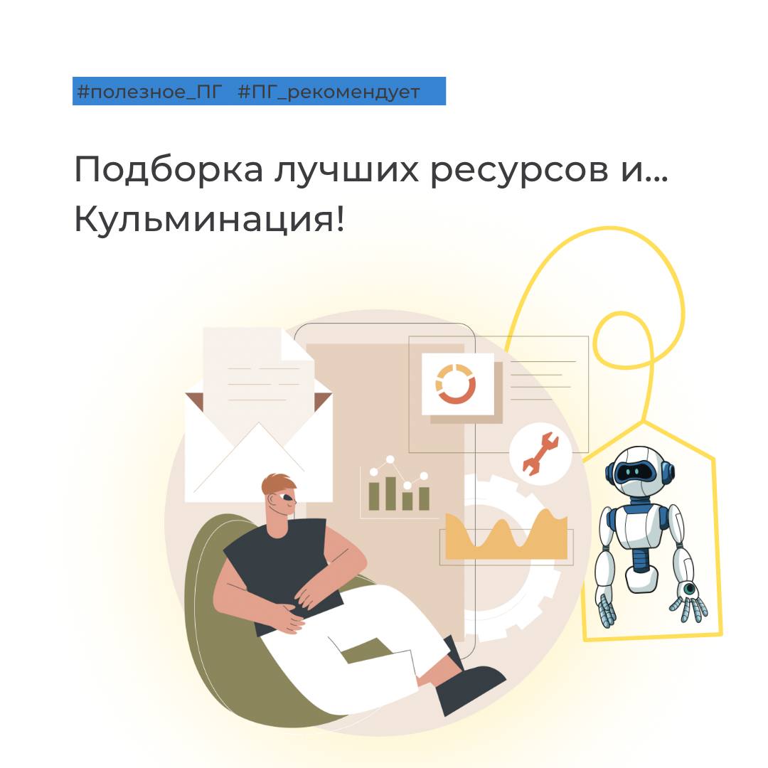 Давайте подытожим прошлые два поста, завершив тему автоматизации маркетинга.

👣 Шаг 5. Разнообразный контент.

Например:
🔷 Рекламные посты для соцсетей; статьи для блога. Ведение социальных сетей отнимает массу времени. SMM-платформа для автоматизации… t2p.pw/LeLaplx432