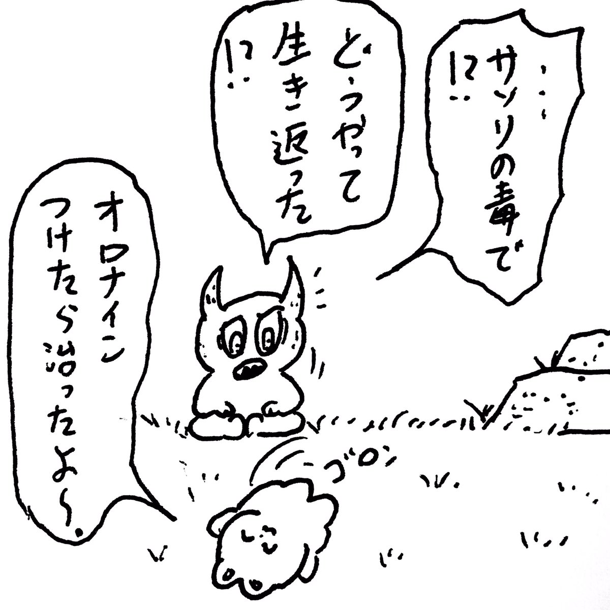 鬼ちゃんとウサ太夫3 の巻 