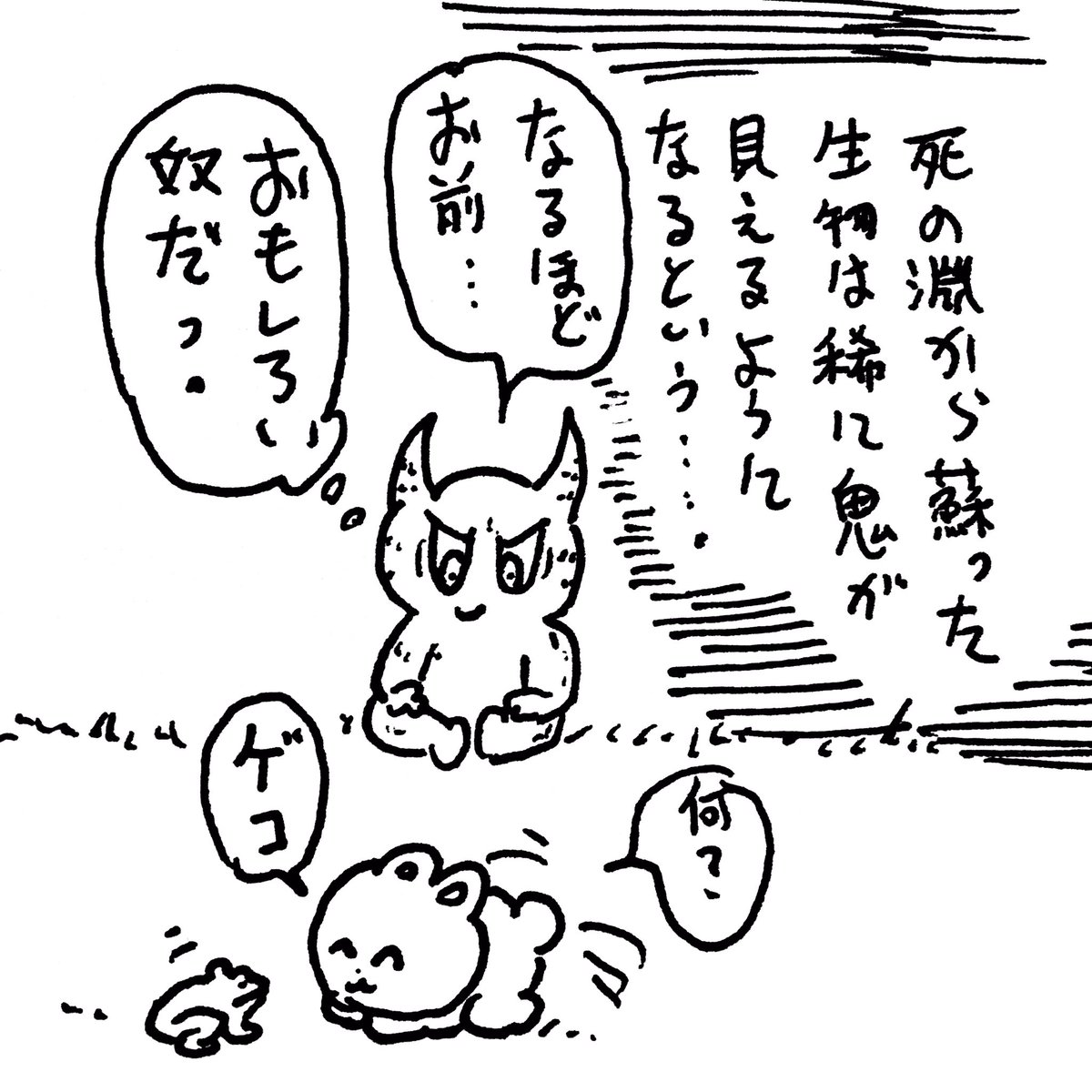 鬼ちゃんとウサ太夫3 の巻 