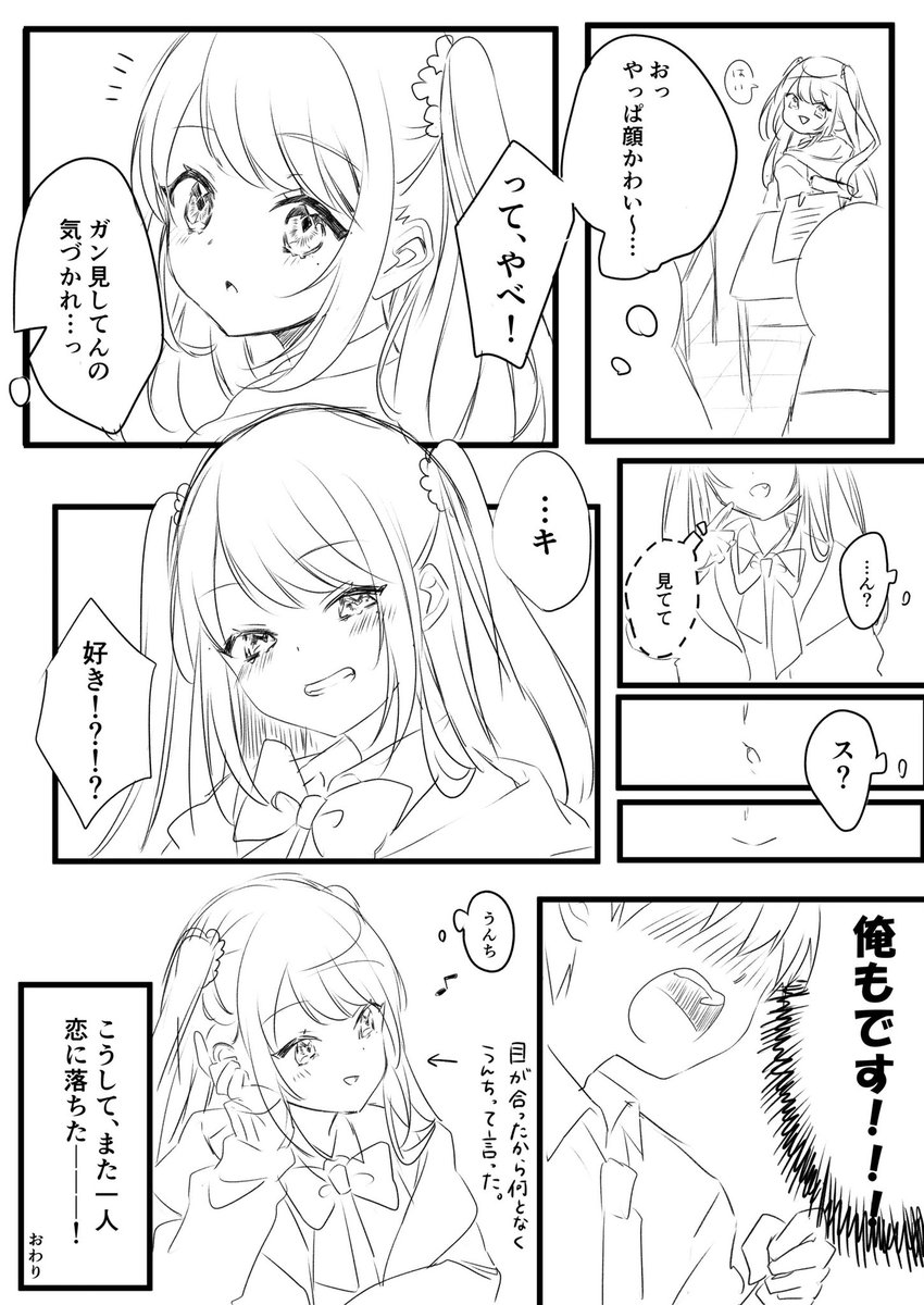 なずちゃん学パロ妄想漫画

※めちゃくちゃしょうもないです
※モブ男の顔出てます
※2ページ目飽きてます 