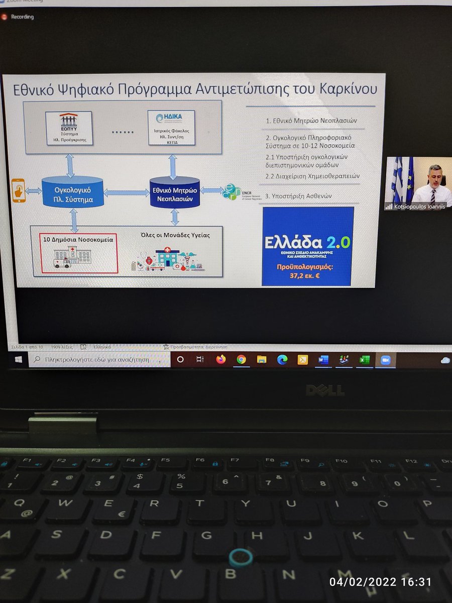 O ΓΓ Υπηρεσιών Υγείας Ιωάννης Κωτσιόπουλος <a href="/jkotsios/">Yannis Kotsiopoulos</a> παρουσιάζει στο 6ο Ετήσιο Συνέδριο της ΕΛΛΟΚ το Εθνικό Ψηφιακό Πρόγραμμα Αντιμετώπισης του Καρκίνου <a href="/EllokGr/">ΕΛΛΟΚ</a> #WorldCancerDay2022 #CloseTheCareGap #CancerAwarenessDay #CancerResearch