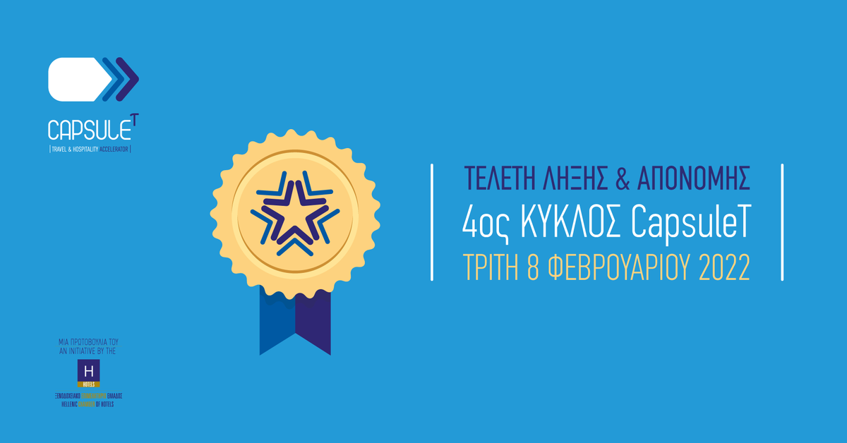 CapsuleT Travel & Hospitality Accelerator tweet media