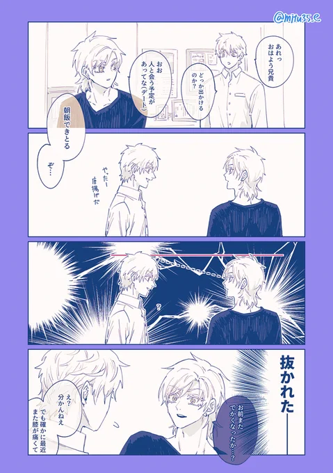 いろいろな兄貴 ついにその日がきた兄貴 
