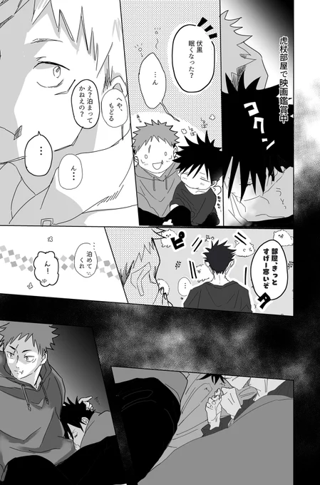 伏の素直さを利用している罪悪感がある虎と
全部わかっている伏のもうすぐ付き合う寒い日の話。
ベクトル:虎→←←伏
どちらかというとズルいのは伏。 