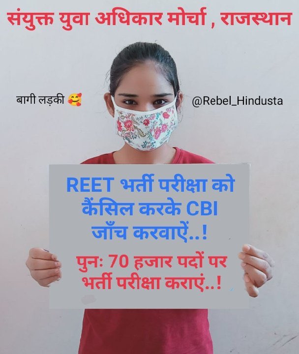 Rajeshkhora88's tweet photo. #हाँ_मैं_रीट_रद्द_के_पक्ष_में_हूँ

सहमत हो तो जुड़ते चलो https://t.co/DFEXsKhd16