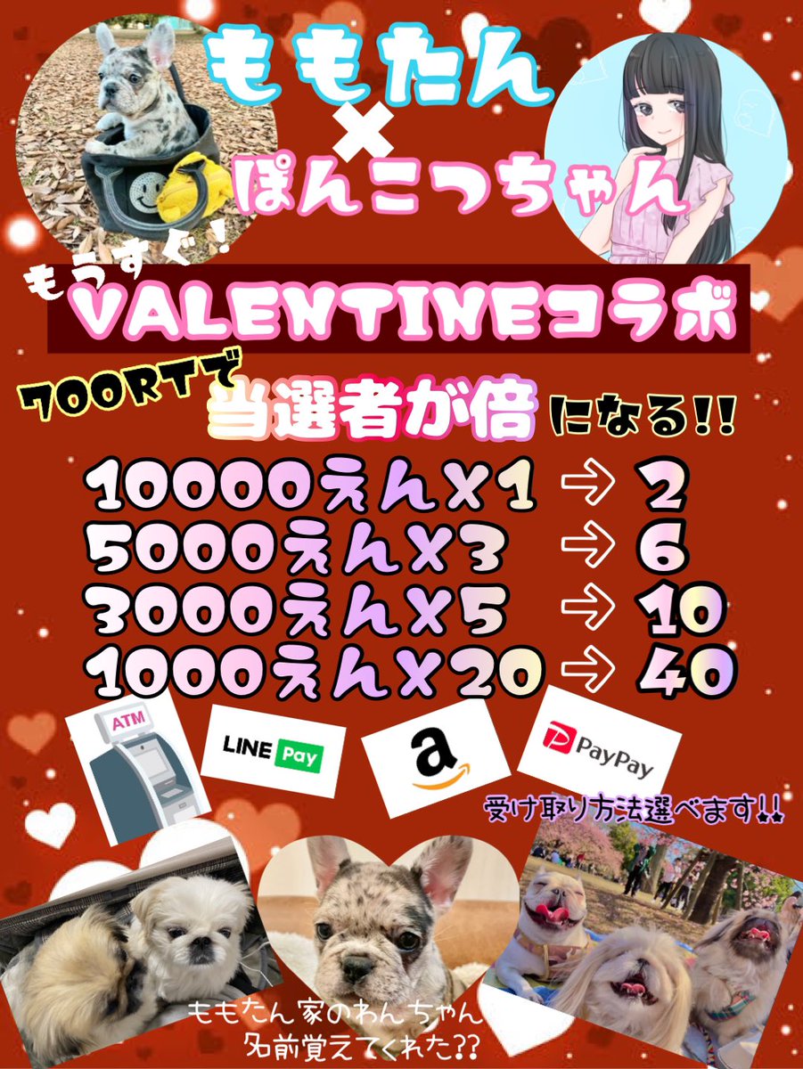 xxxp_qxxx66's tweet photo. 【総額12万円💸】
✨700RT✨で当選者が
なんと！！！倍になる‼️💗

🎁内容
10000×1→2
5000×3→6
3000×5→10
1000×20→40
※振込LINEPay
アマギフPayPayから選択可

🐶条件
❶ももたん@harenouchihareと
ぽんこつ@xxxp_qxxx66をフォロー
❷RT

🐶〆切
2/9 23:59

✅ももたんの固ツイをRTで当選率UP❣️ https://t.co/U0Vckxtk9m