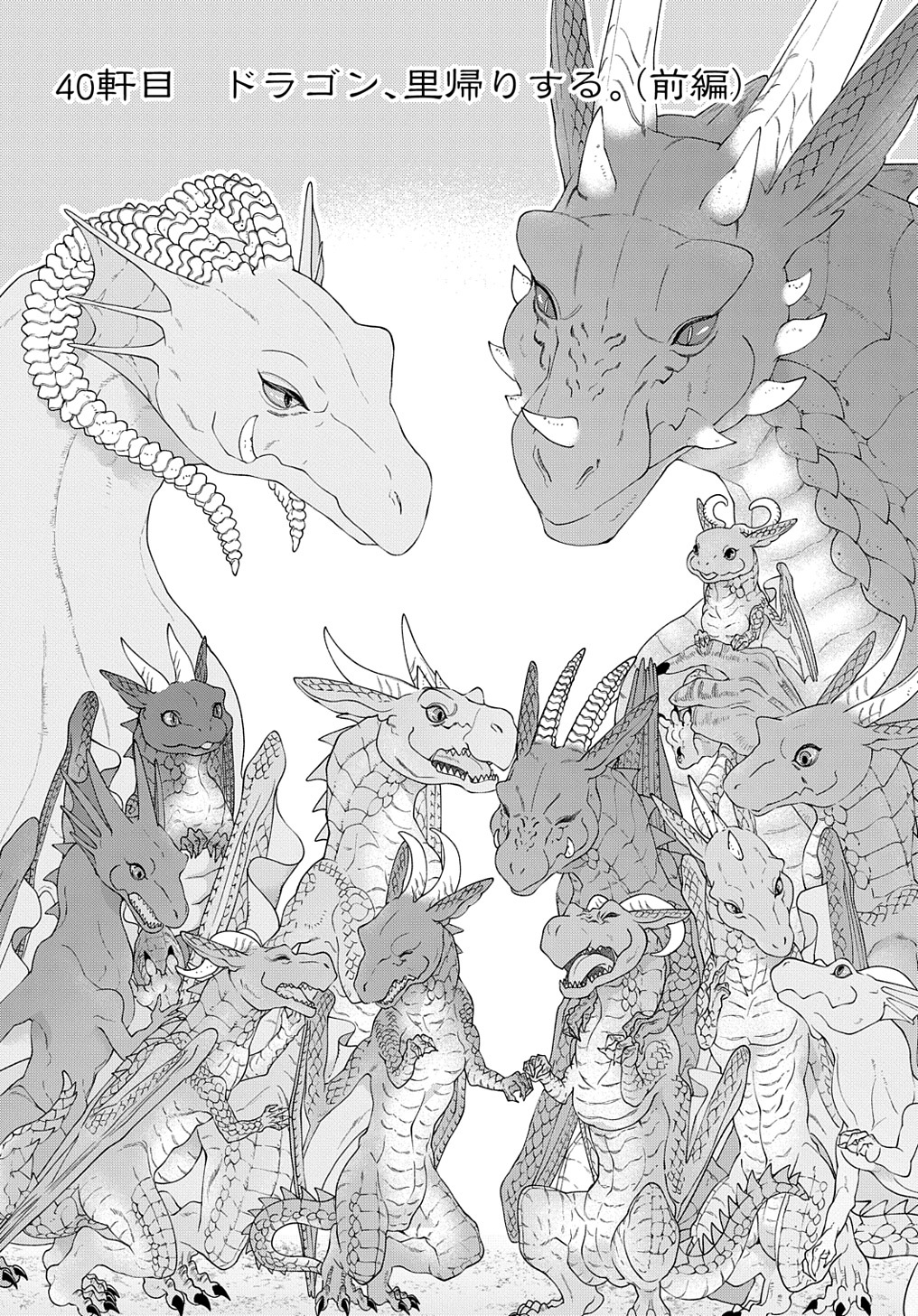 ドラゴン 家を買う 公式 Dragonhousehunt Twitter