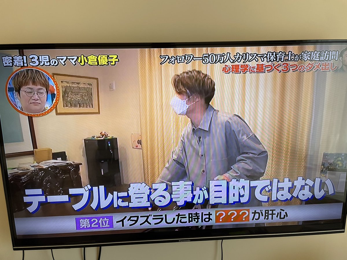 glico622's tweet photo. 子どものイタズラが止まらない時の、てぃ先生のアドバイスが目から鱗すぎた。「イタズラが目的じゃなく、構って貰うことが目的。良い事をしても、長く構ってもらえない。逆に悪い事をすれば、すぐに近づいて長く自分に構ってくれる。だからイタズラをする。」→ https://t.co/gQIjUIrhgn
