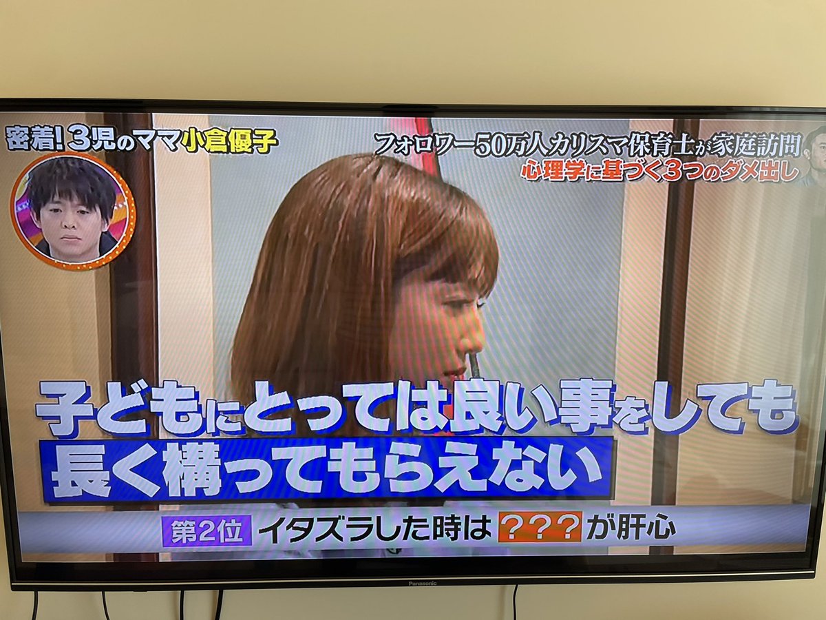 glico622's tweet photo. 子どものイタズラが止まらない時の、てぃ先生のアドバイスが目から鱗すぎた。「イタズラが目的じゃなく、構って貰うことが目的。良い事をしても、長く構ってもらえない。逆に悪い事をすれば、すぐに近づいて長く自分に構ってくれる。だからイタズラをする。」→ https://t.co/gQIjUIrhgn