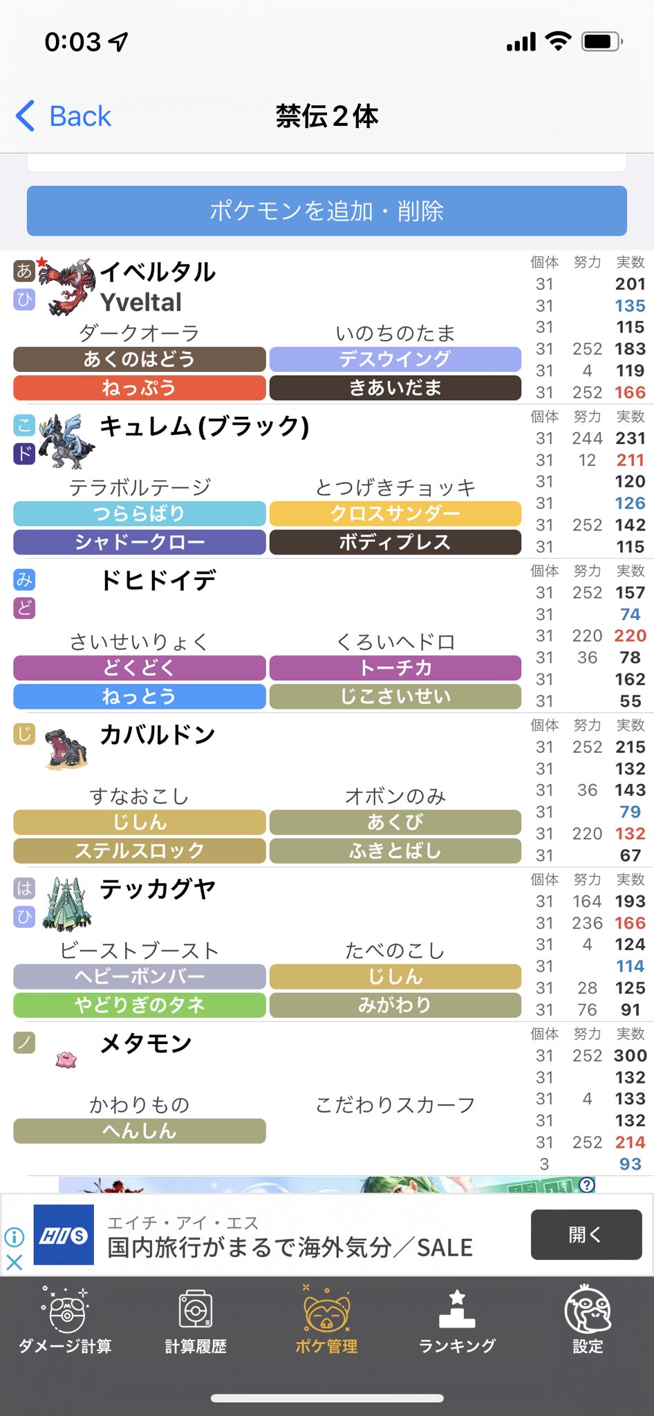 ねふ Nefdanyo Twitter