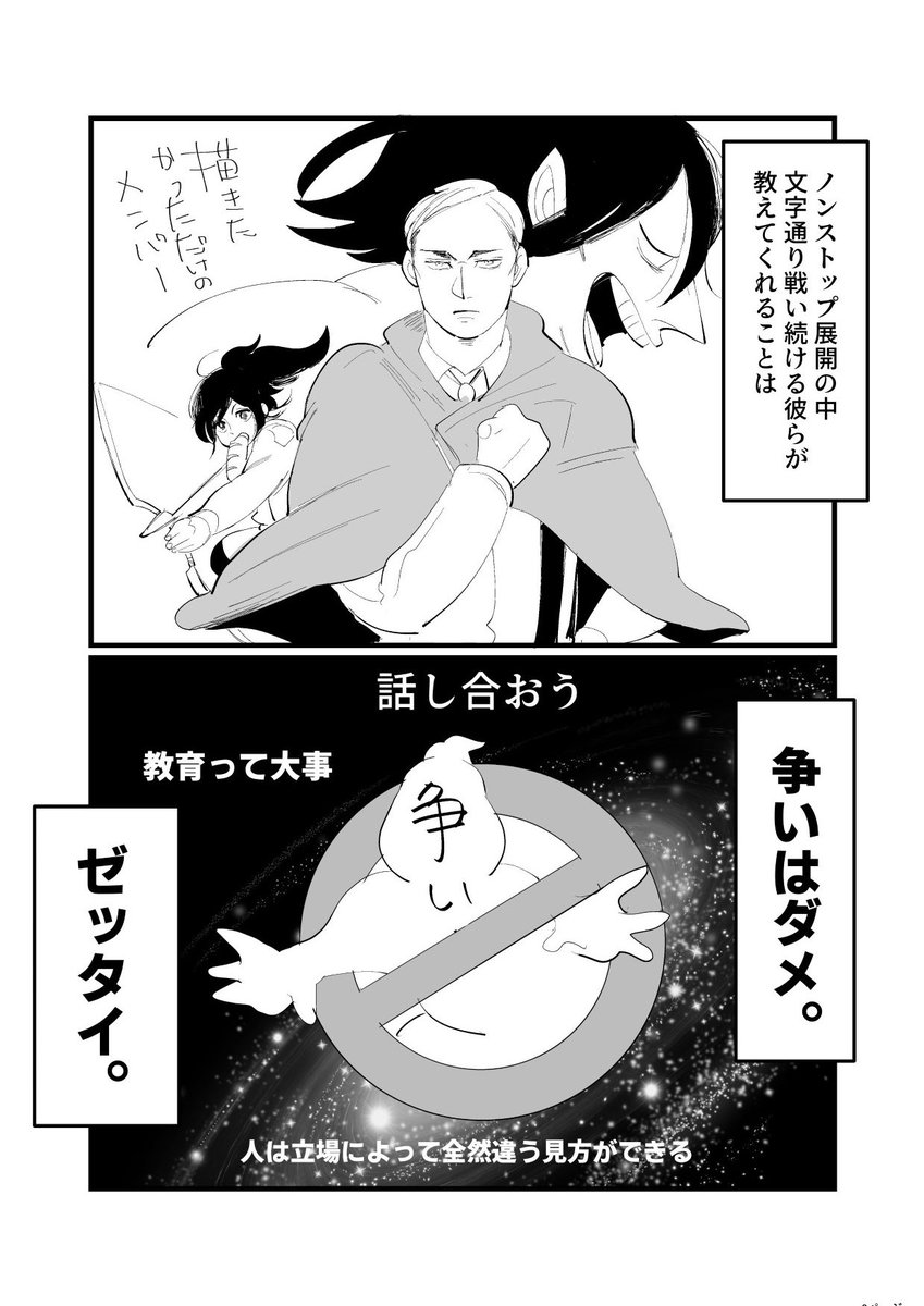 「それいけ!進撃の感想! 」かなちゃいこの漫画