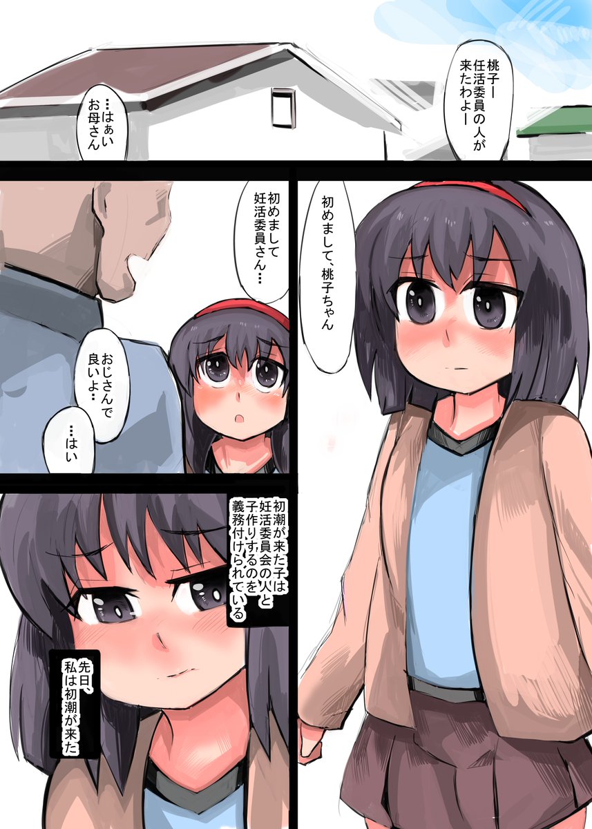 短編エロ漫画をDL販売しました。よしなに～。

DLsite https://t.co/bgYJhiWYmz
FANZA https://t.co/QkMaqdNS9P 