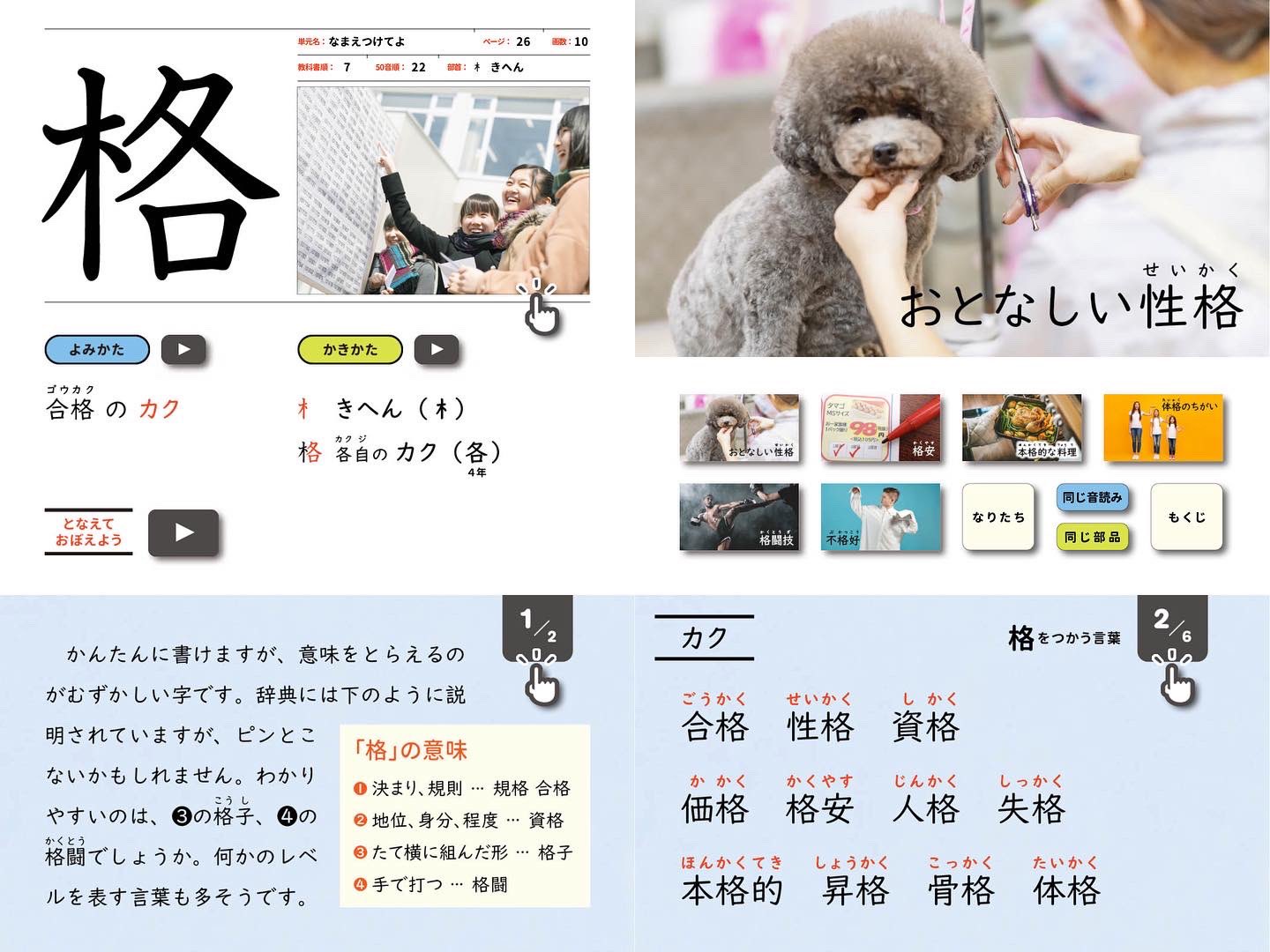 ミチムラ式漢字学習法 公式アカウント Michimura Kanji Twitter