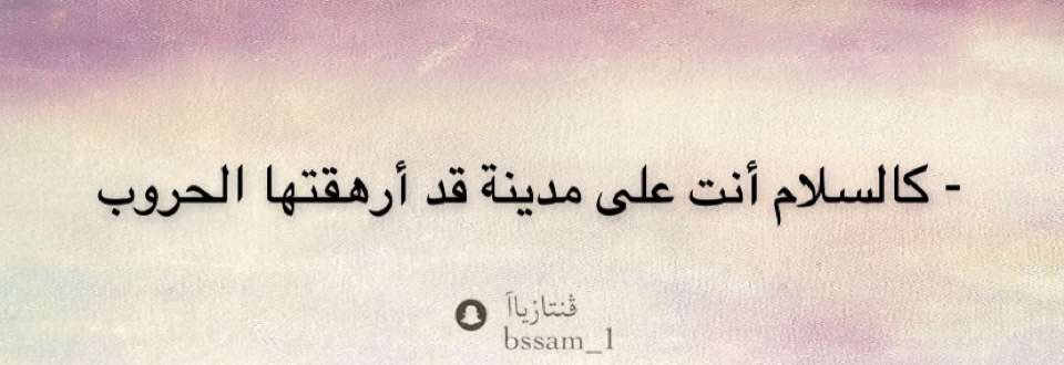 bssomy_20's tweet photo. #ساعه_استجابه #الطفل_ريان https://t.co/FXM1TjM2ED