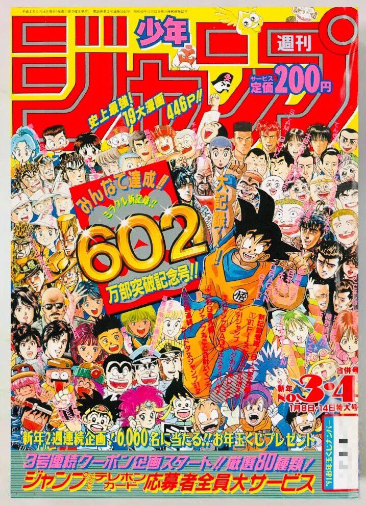 日々是 鳥山先生 on X: 日々是 鳥山先生 on X: