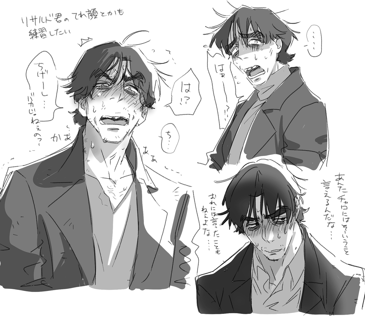 らくがきルド 