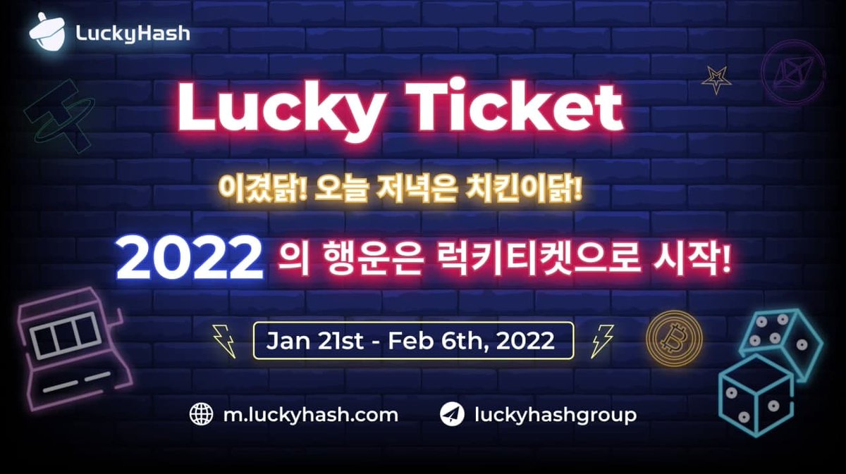 🔥100X Your Crypto with Lucky Tickets! One Ticket for Only 0.1USDT!

🔥🔥Share Luck to Earn up to 50 USDT

🔷Event One: Buy Lucky Ticket, Share on Social Media to Share A Slice from 2000USDT Reward Pool

💡👉For more info (luckyhash.com/commonProblem/…)