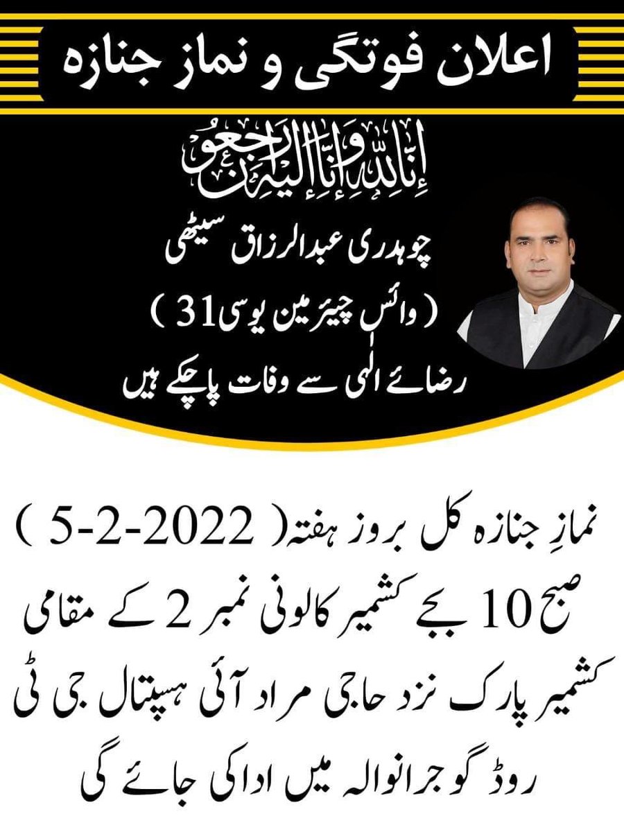 It breaks my heart to tell you all that a very dear friend of mine left us all today. He was a brilliant soul. Always looking to help others. May Allah grant him the best place in Jannah