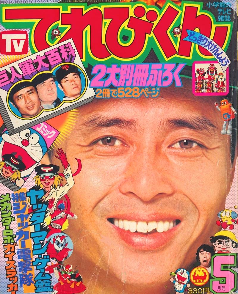 てれびくん【公式】 on Twitter