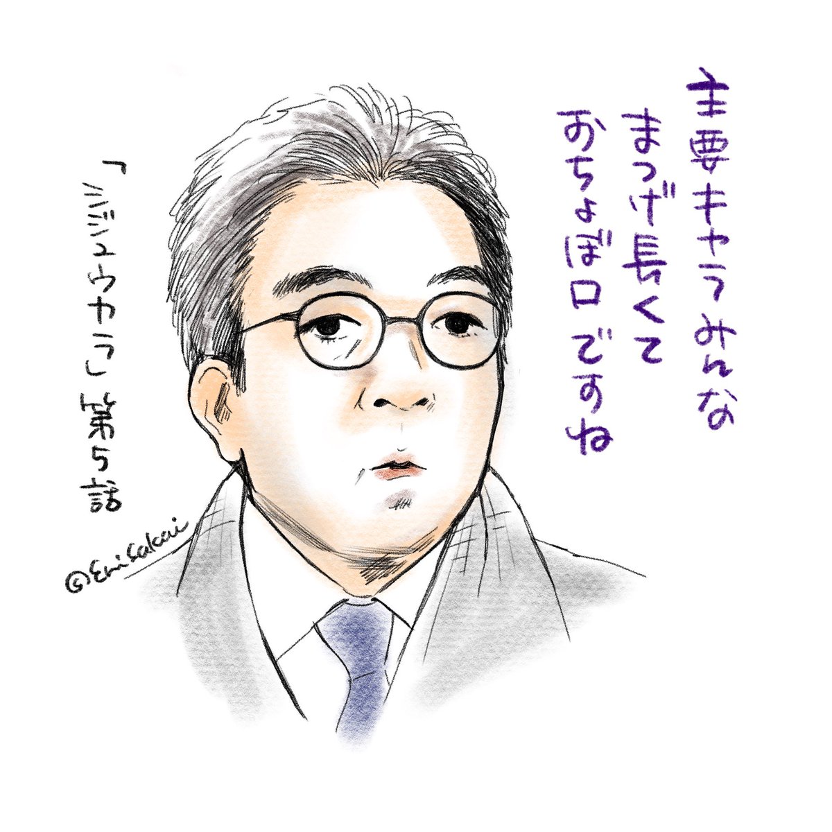 私が毎週板垣さんを描くと思ったら大間違いだよ?
#宮崎吐夢 