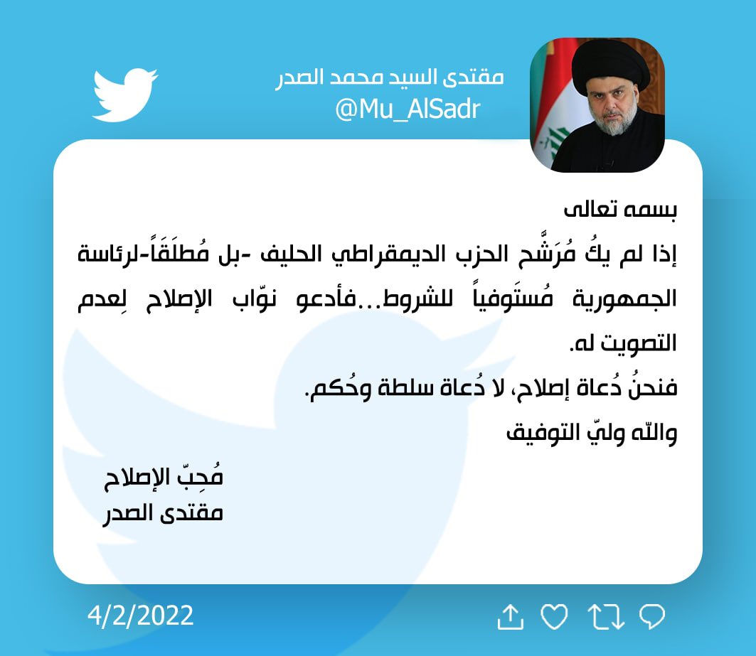 Breaking: in dramatic development, three days before the presidential election session, Muqtada Sadr, an ally of KDP, asks his Mps not to vote for KDP candidate Hoshyar Zebari for the post of President if they consider that he does not meet the conditions for the position. #Iraq