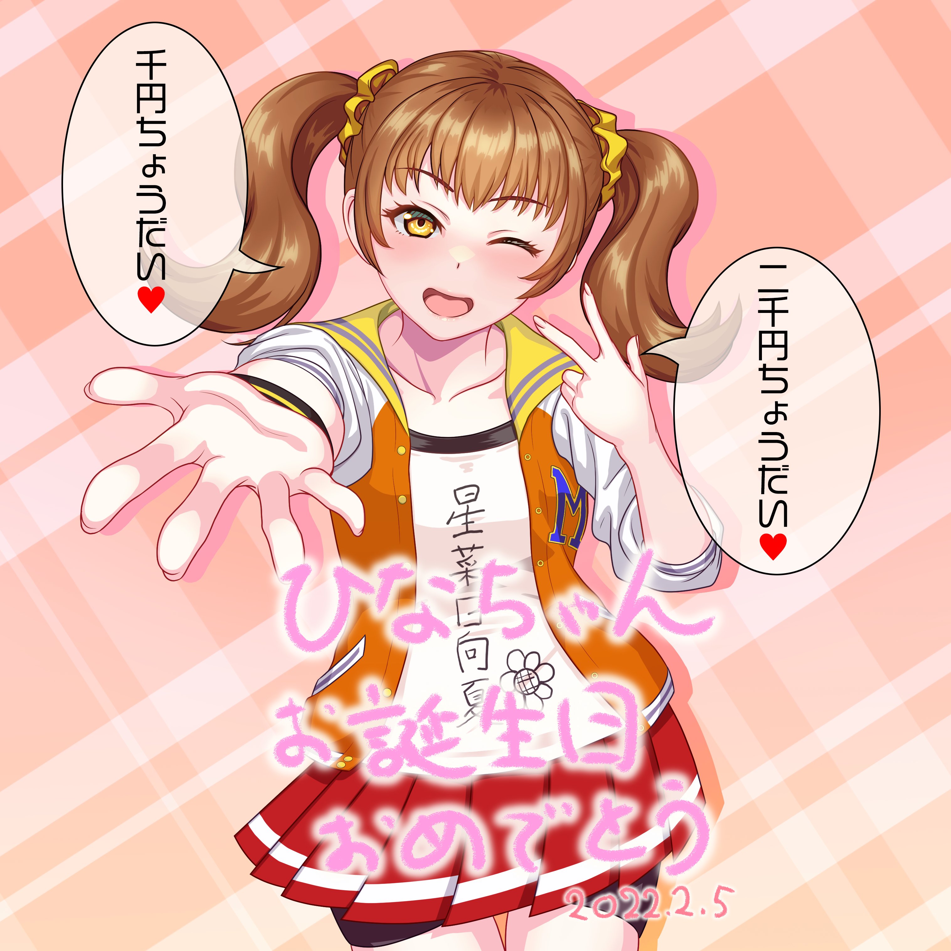 漣枕 ひなちゃん お誕生日おめでとう これからもクソ真面目な守銭奴キャラとして ジェムカンをひっぱっていってください ひなかごっこ ひなかピカソ 星菜日向夏生誕祭22 T Co Ckwqvdhtoz Twitter