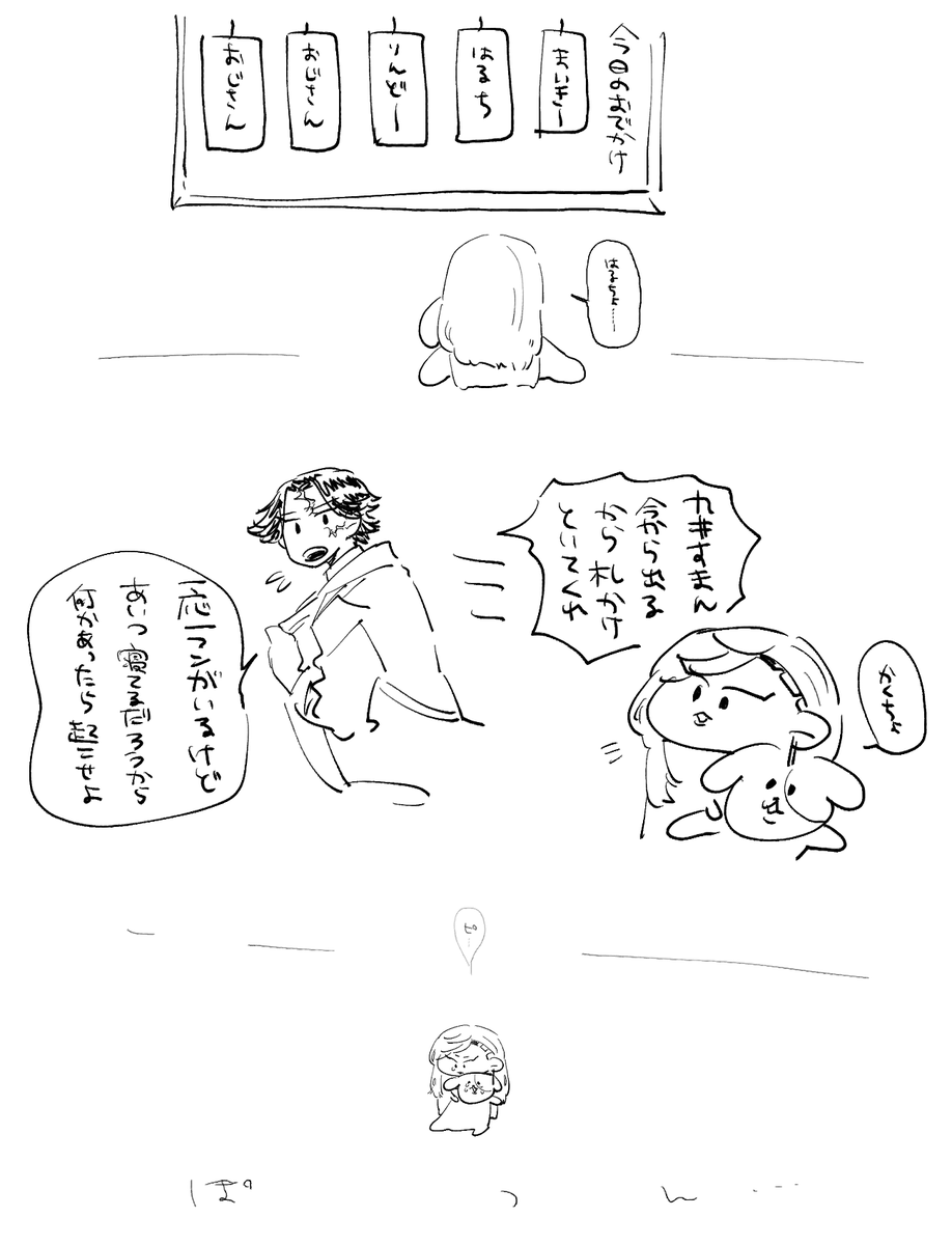 いしょ・・・ね・・・・・・・・・・・ 