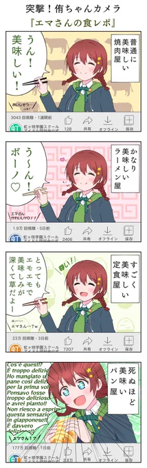 エマ・ヴェルデさんお誕生日おめでとうございます( ';ω;` )🎉
去年描いたエマさんの4コマです
 #エマ・ヴェルデ生誕祭2022 