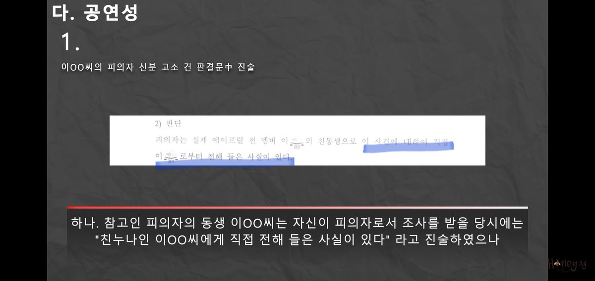 _dontdon's tweet photo. #이현주 동생에게 질문 있습니다!
본인 고소건에서 친누나인 이현주에게 직접 전해 들은 사실이 있다고 답변했는데
이현주 고소건에서 참고인으로 조사 받을 땐 왜 우연히 피해사실을 알게 됐다고 한건가요?

직접 쓴 글에서 누나가 본가에 와서 펑펑💦 울며 그동안 있었던 일들을 이야기 했다면서요 https://t.co/u5hSRwcll5