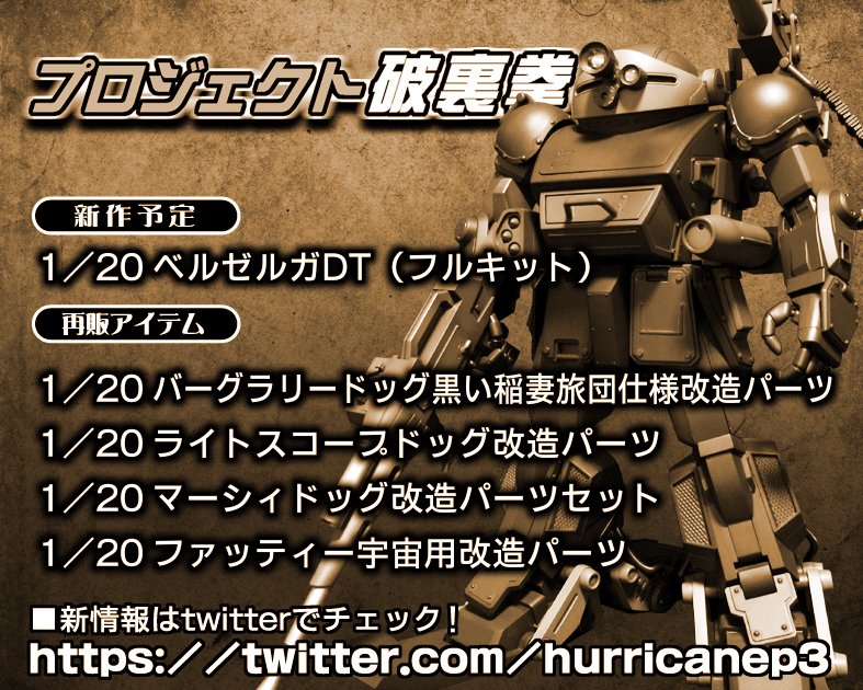新田真@プロジェクト破裏拳 on X: 新田真@プロジェクト破裏拳 on X: